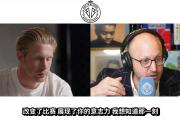 华体会官方网站-德布劳内焦点对战，Ning与90激战热火分钟，爆冷胜负难料！